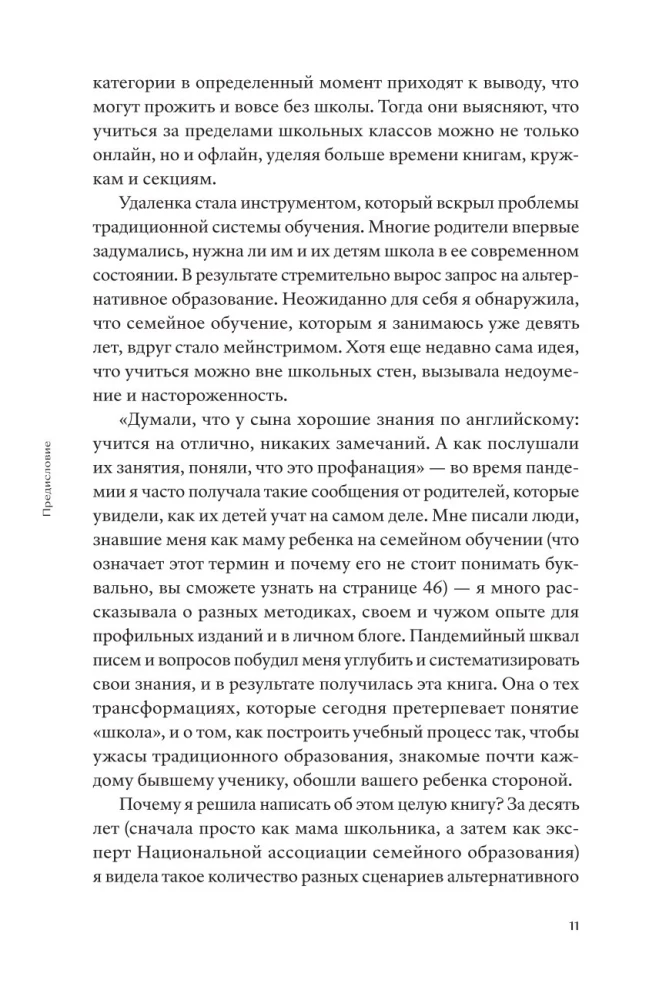Skambutis tėvui